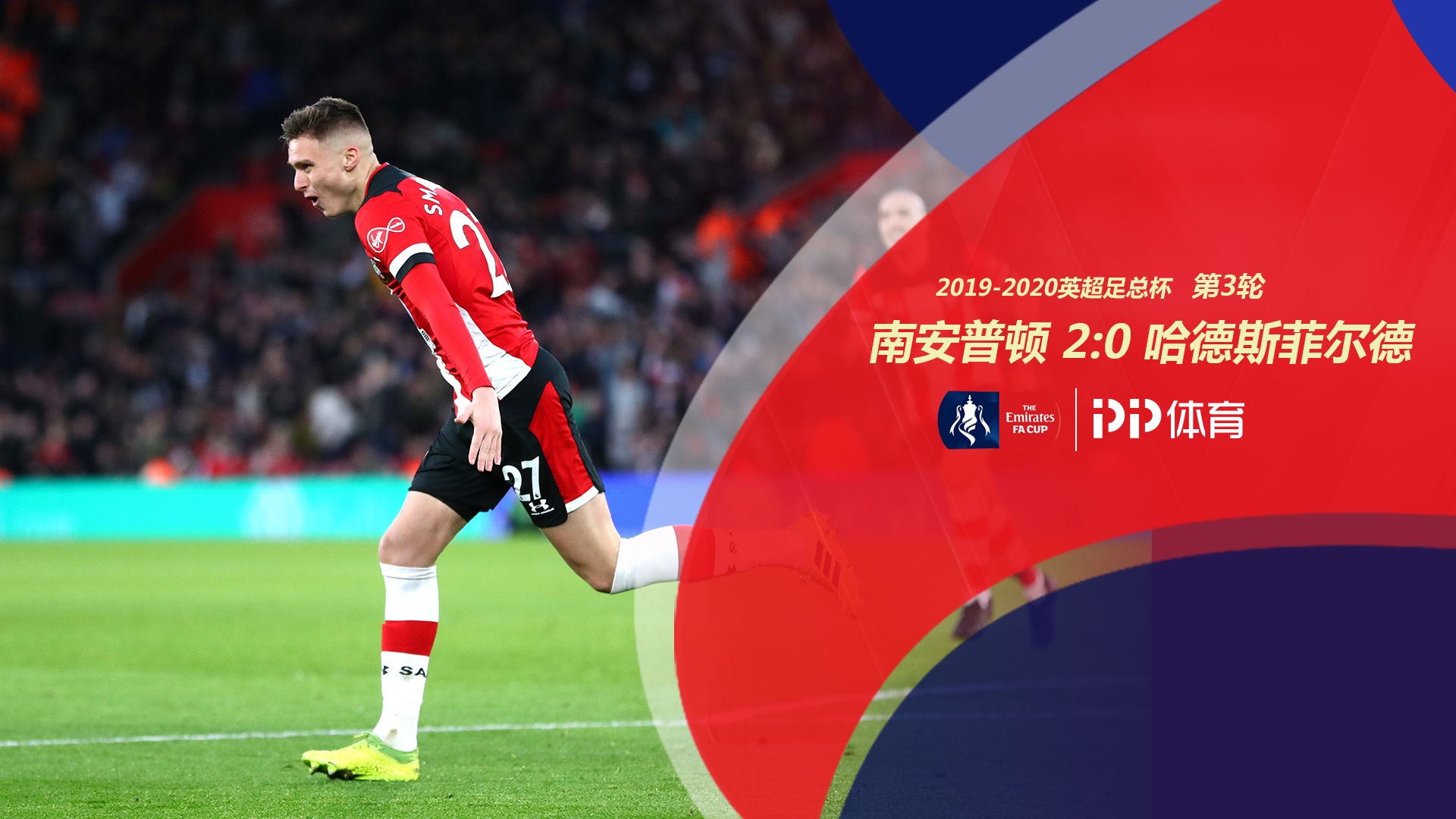 火队的成功 火队的成功